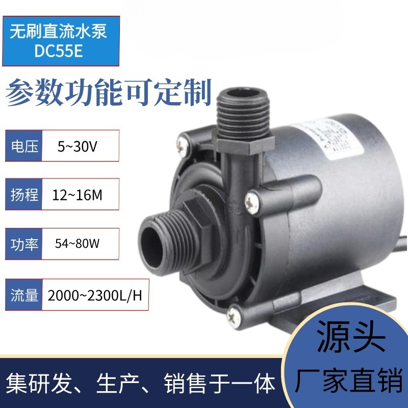����ֱ��12/24V��������ȴˮ�����14������2700L