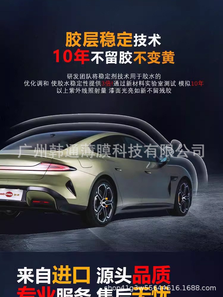Cross-Border Export Tpu Invisible Car Film Ppf Automotive Transparent Film Self-Healing Hydrophobic Brightening Tpu Paint Protection Film