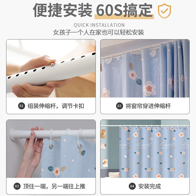 新款窗帘免打孔安装出租房简易可伸缩杆一整套遮光布办公室|undefined