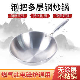 平底无涂层炒菜锅不粘不锈炒锅防锈批发防锈耐用