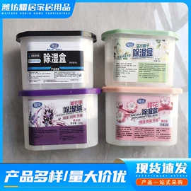 家用除湿剂