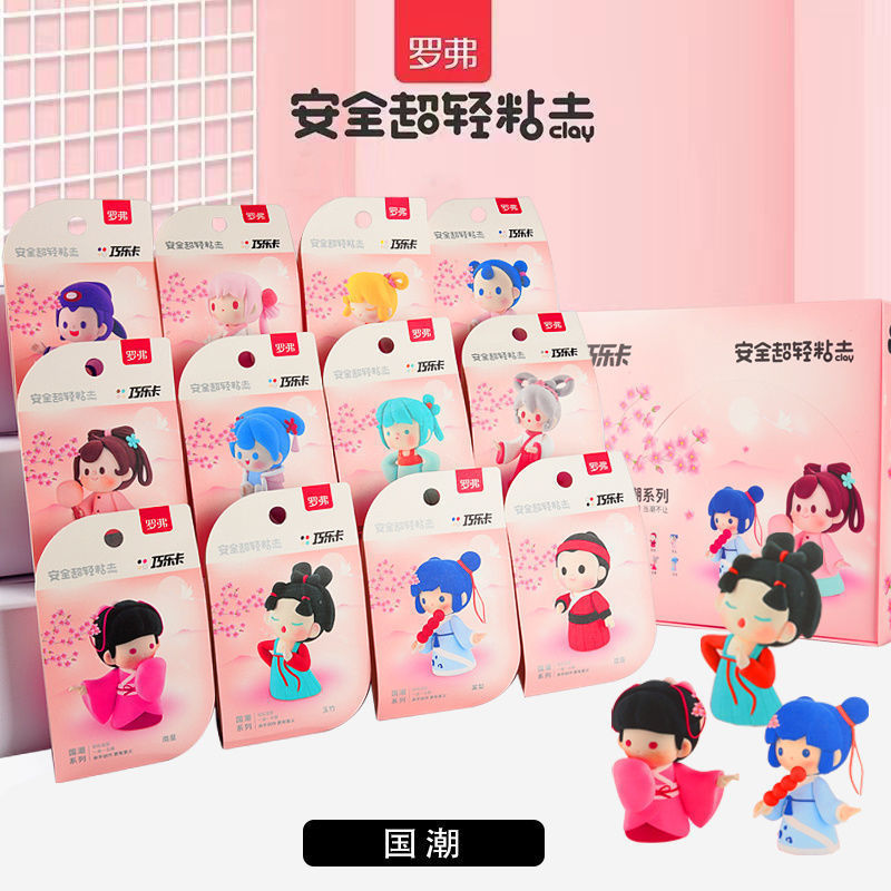 Rover ultra-light children's kindergarten full set of clay handmade national tide clay toys a generation of wholesale Rover ultra-light children's kindergarten full set of clay handmade national tide clay toys a generation of wholesale