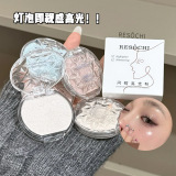 RESOCHI [闪耀高光粉 冰透细腻碎钻珠光爆闪提亮修饰海洋蓝高光闪粉]