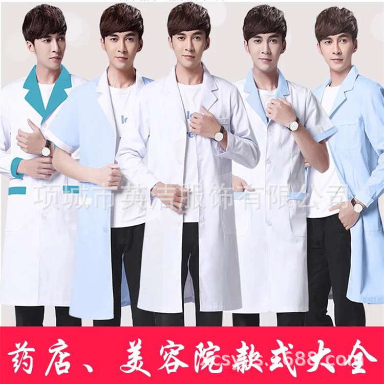 Hospital Pharmacy, School of Public Health Work Clothes, Medical Uniforms, Classy Male and Female Doctors' White Coats, Nurse Uniforms, Lab Coats, Maternity Clothes Hospital Pharmacy, School of Public Health Work Clothes, Medical Uniforms, Classy Male and Female Doctors' White Coats, Nurse Uniforms, Lab Coats, Maternity Clothes