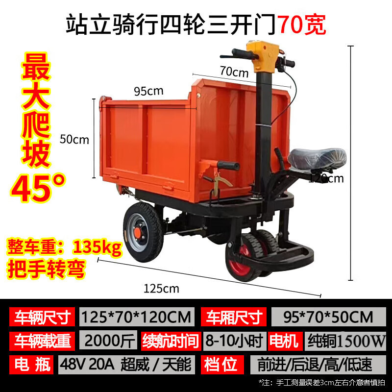 sitio de construcción camión de cenizas eléctrico empuje triciclo de mano camión de transporte de cultivo de estiércol tirando de la estación de volcado tirando de ladrillos