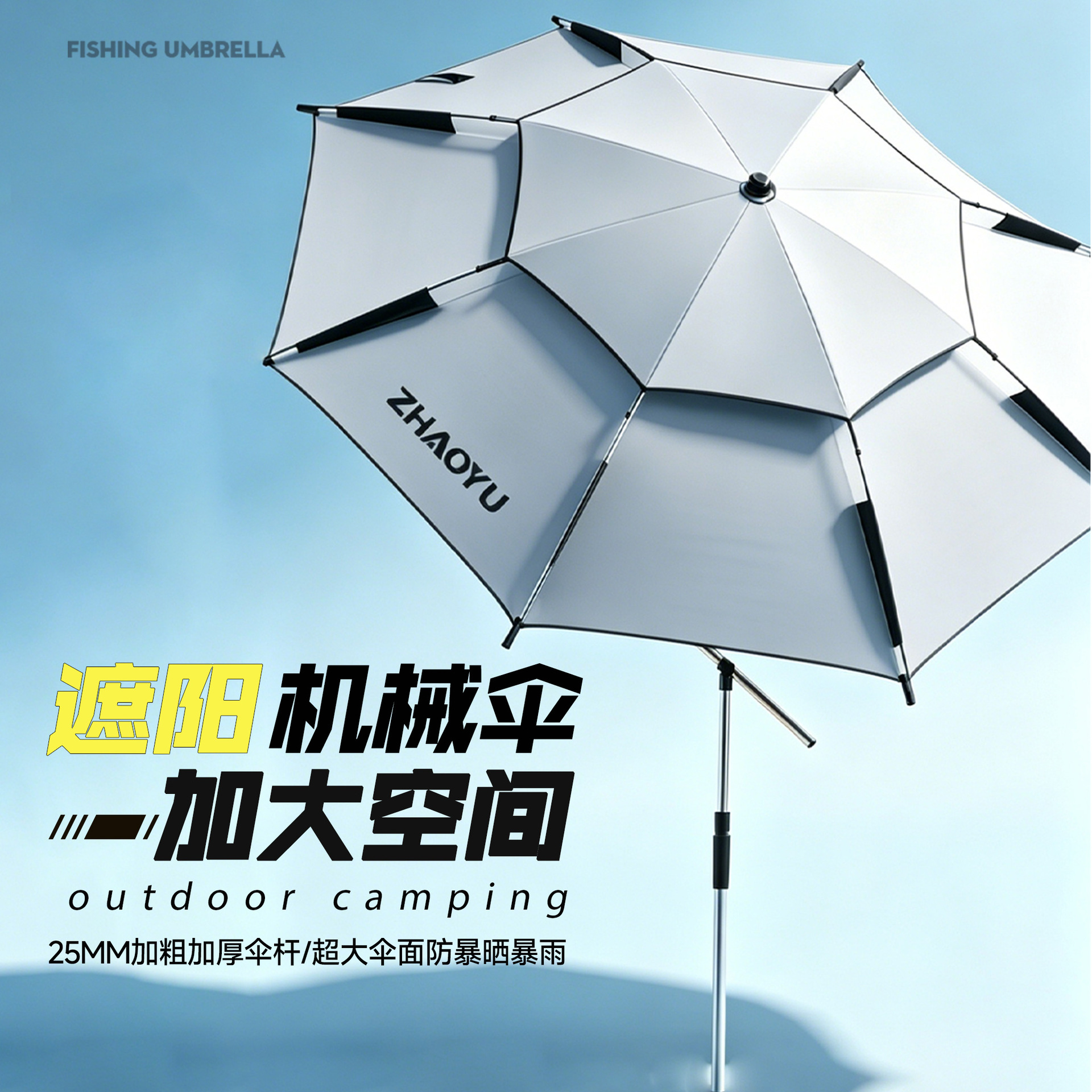 Upgraded Stainless Steel Fishing Umbrella, Large Fishing Umbrella, New Outdoor Umbrella, New Type of Sun Protection Sunshade Umbrella, Double Curved