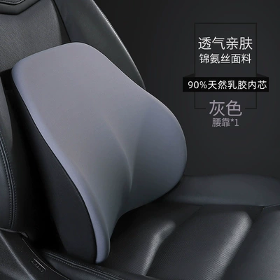 car pillow Four Seasons universal | Headrest - jinruo-silk-simple-gray-1-waist-90-natural-latex
