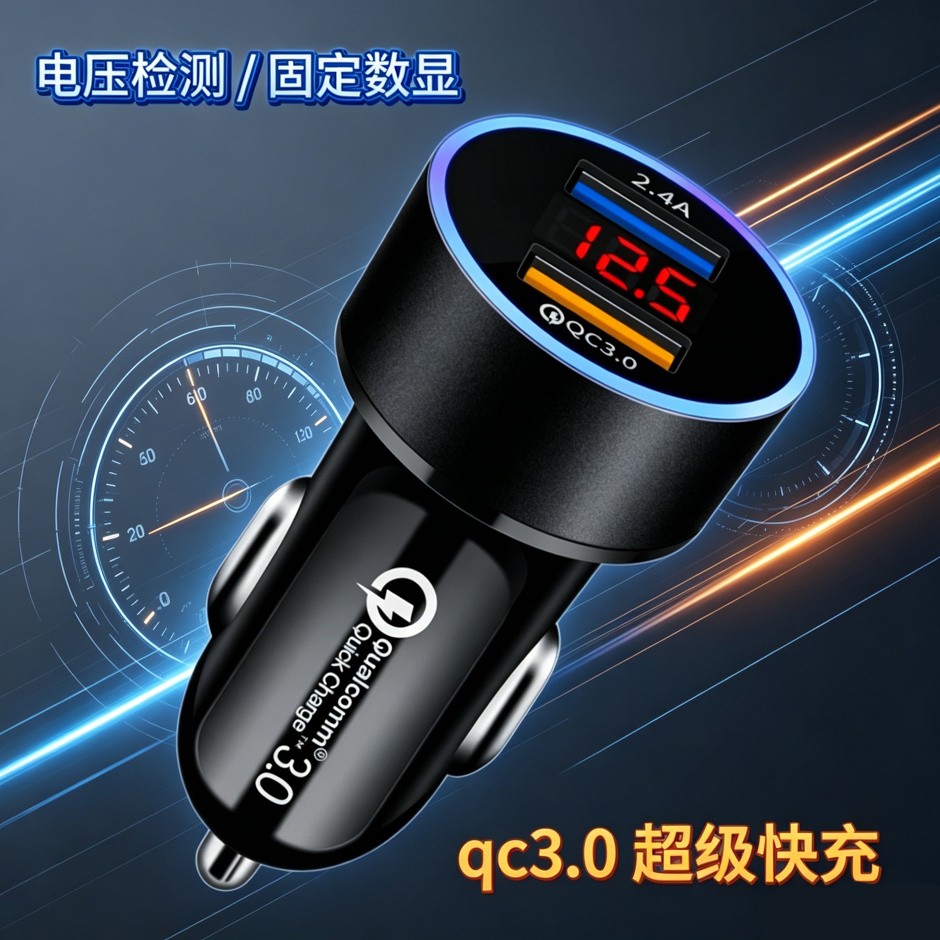 Car charger voltage detection digital display super fast charging display car charging dual USB car cigarette lighter electrical appliances