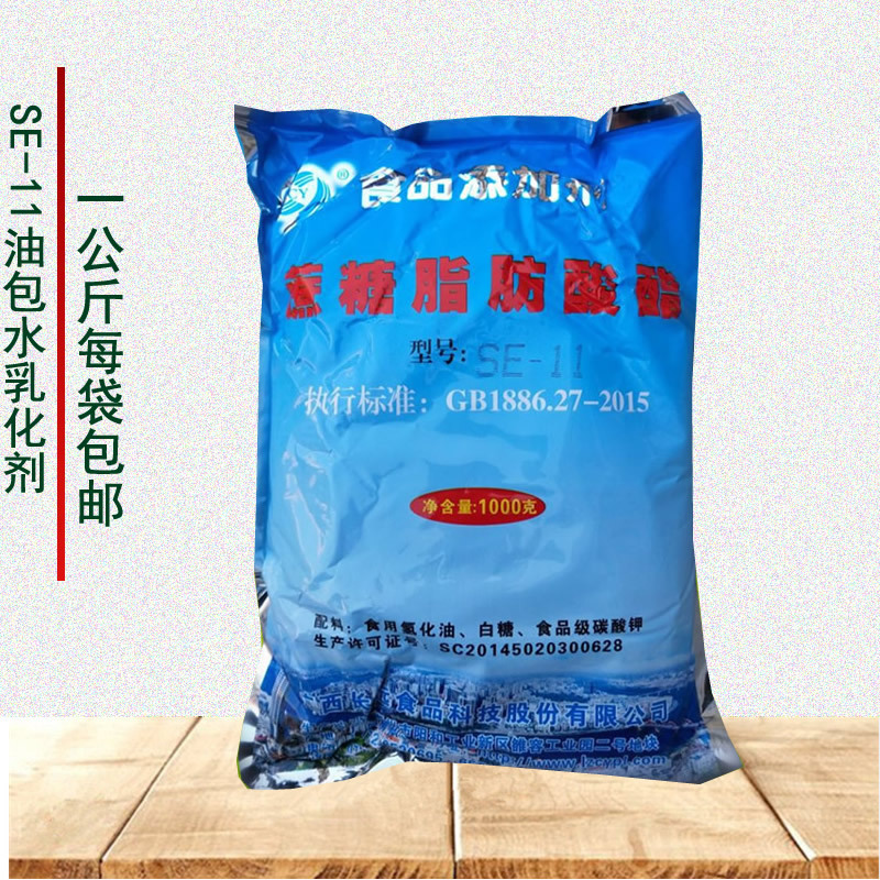 长远蔗糖酯食品级蔗糖脂肪酸酯SE-11型号油包水乳化剂不分层