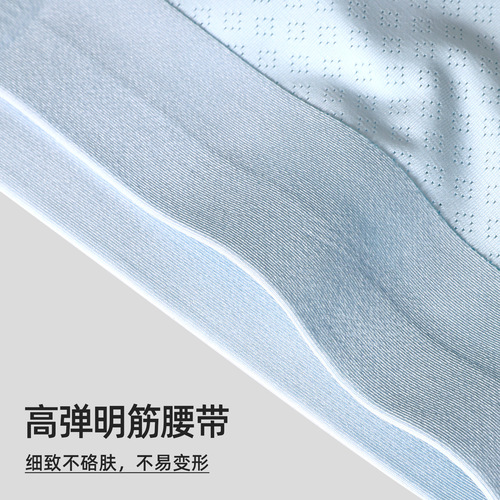 Men's Ice Silk Straight Leg Briefs for Men, Antibacterial, Breathable, Comfortable, Seamless Four-Point Shorts, Headwear for Boys, Summer Thin Underpants