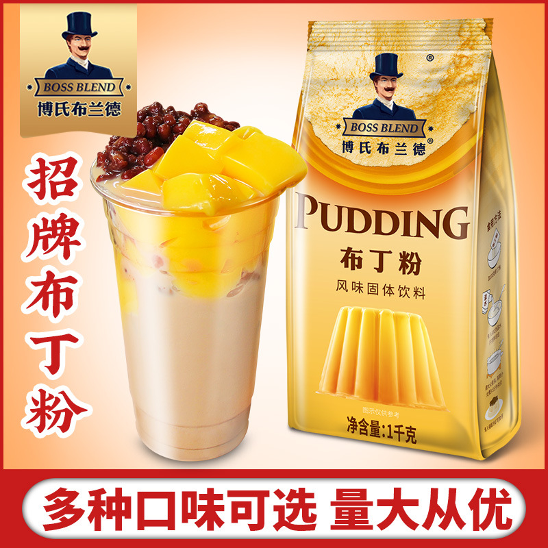 创实 商用布丁粉 布丁粉奶茶店专用鸡蛋布丁粉商用芒果布丁粉1kg