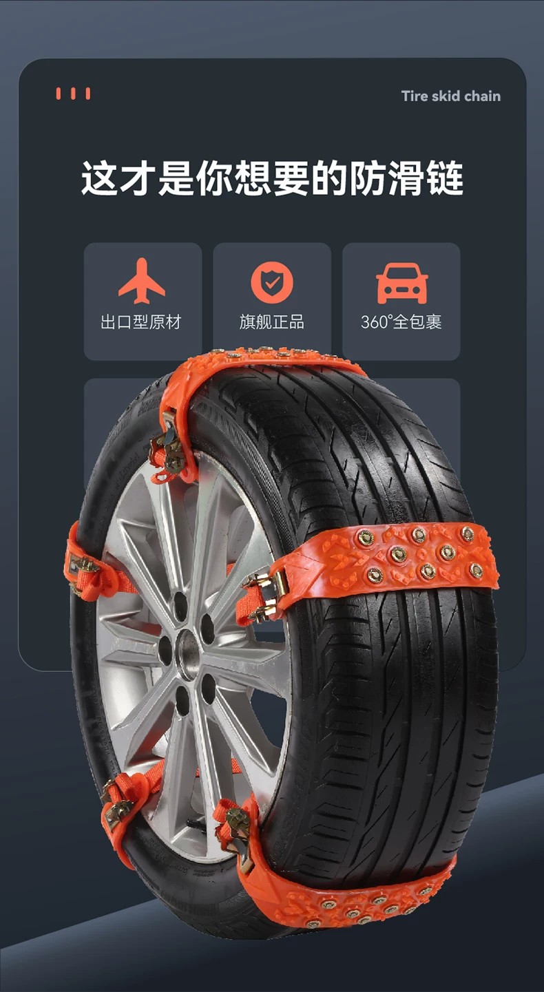 Snow car anti-skid chain, universal for sedans, SUVs, and vans, with automatic tightening and rubber material that won't damage tires