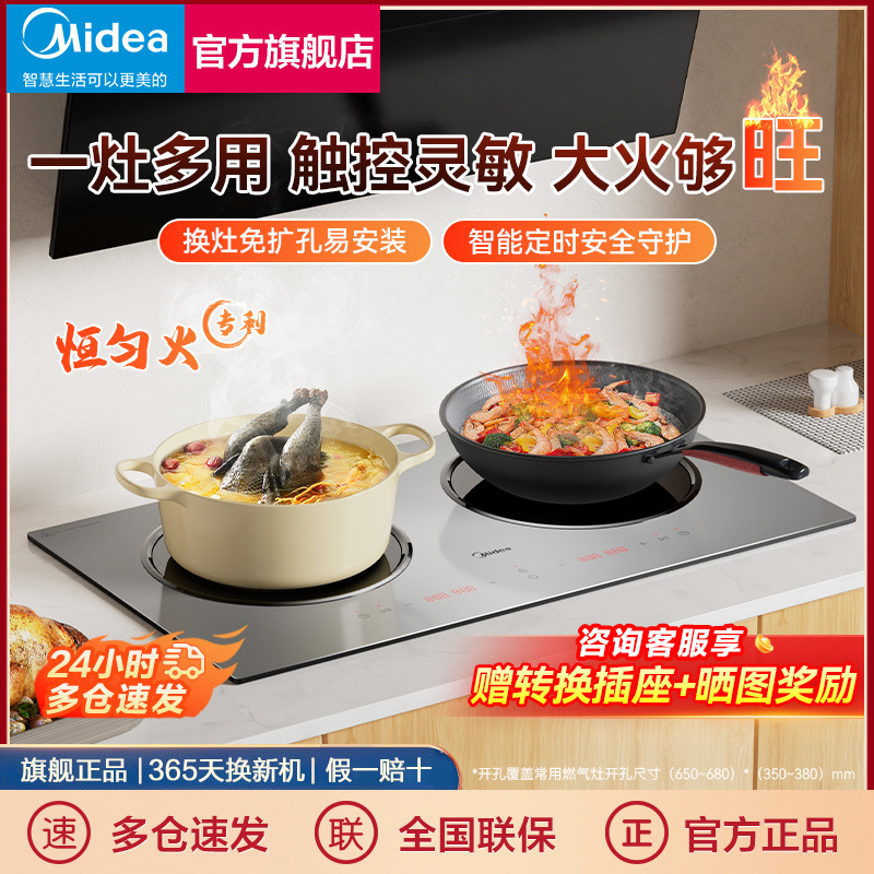 美的电磁灶双灶电磁炉家用嵌入式大功率双头电磁灶恒匀火铂钻新款