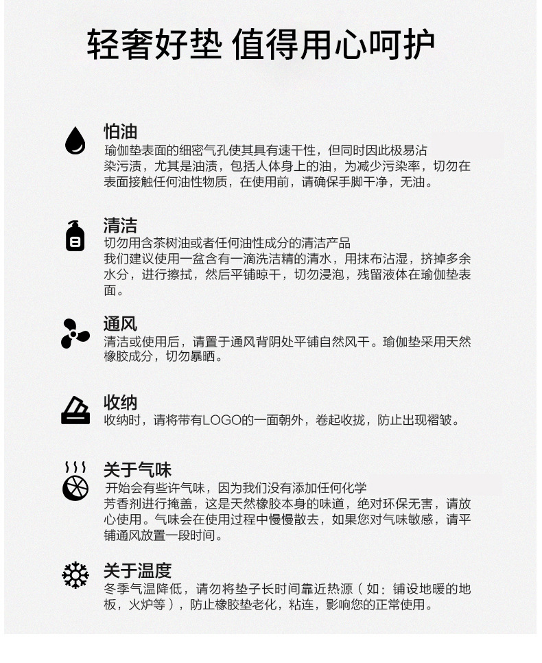 瑜伽垫 防滑