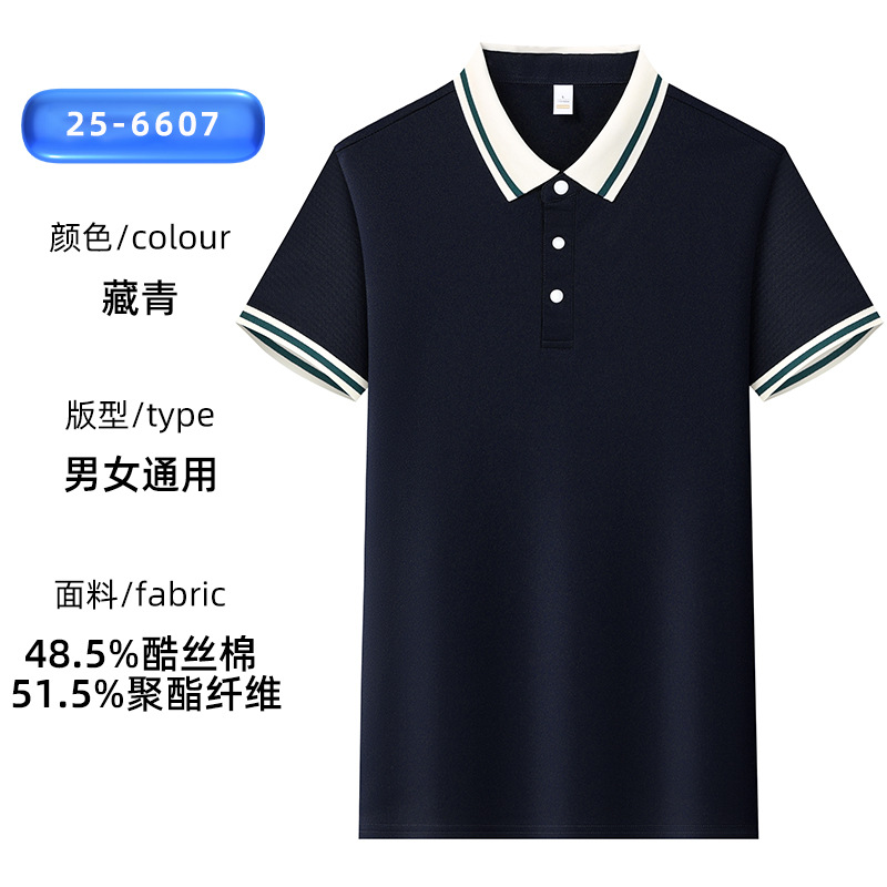 클래식 비즈니스 핫 스타일 배색 6607 네이비 블루