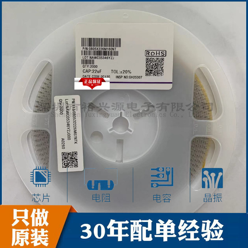 0805CG220J500NT贴片电容 0805 22pF ±5% 50V C0G