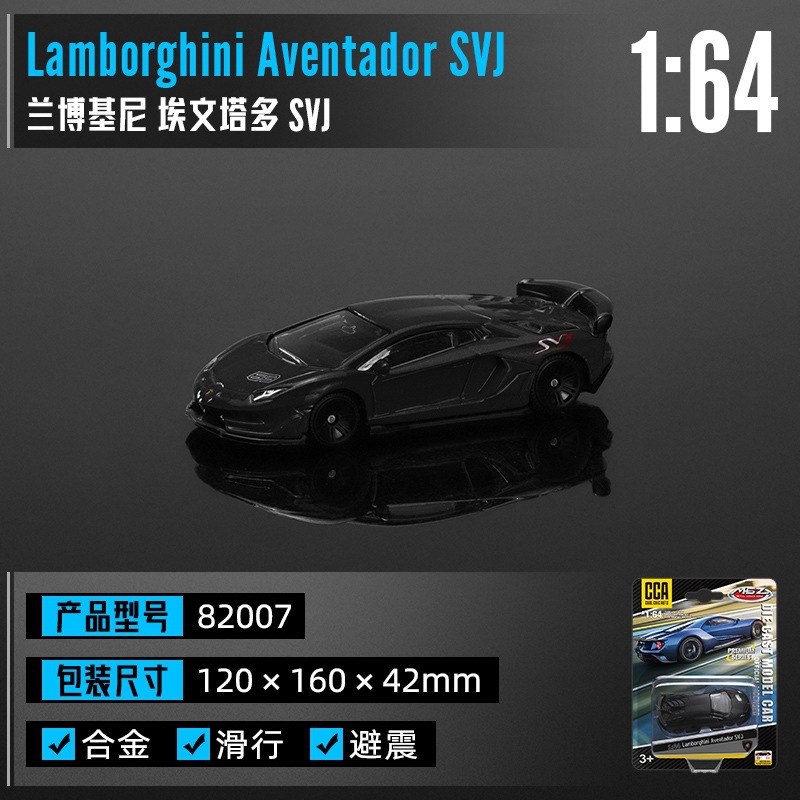1:64 Lamborghini SVJ Black