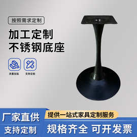 现货餐饮家具五金配件铁艺厂家供应黑色喇叭家居桌脚旋压餐桌