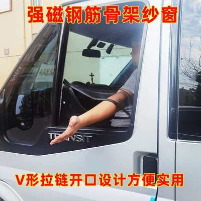 Car curtains Vehicle Rv Special Strong Magnetic