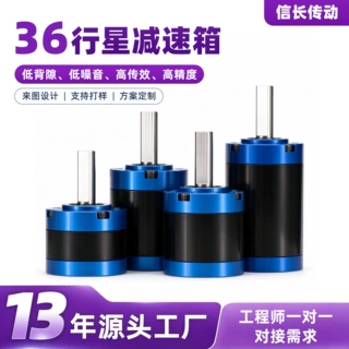 36mm微型行星减速齿轮箱低噪音电动玩具内置驱动齿轮箱厂家定制