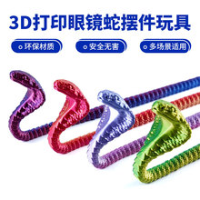 �羳3D��ӡ���R���P�����ɔ[���۾��������͸����ߚW���L����