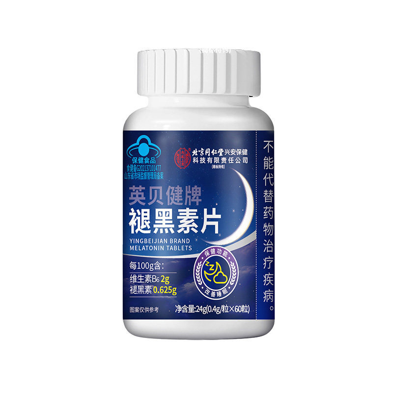Beijing Tong Ren Tang Melatonin Tablets, a Health Supplement for Men and Women, Is Distributed by the Manufacturer and Supports Encrypted Order Forms Beijing Tong Ren Tang Melatonin Tablets, a Health Supplement for Men and Women, Is Distributed by the Manufacturer and Supports Encrypted Order Forms