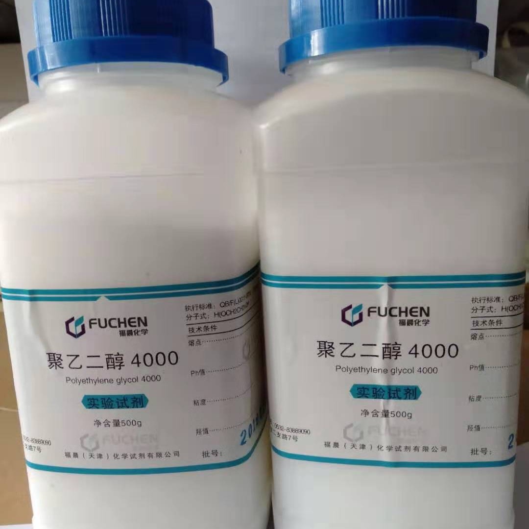聚乙二醇4000 天津福晨 500G CAS号；25322-68-3