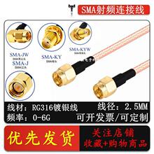 RG316���lͬ�S�B�Ӿ� SMA-JJ SMA���DSMA���DSMAĸ�D�Ӿ�RF���L��