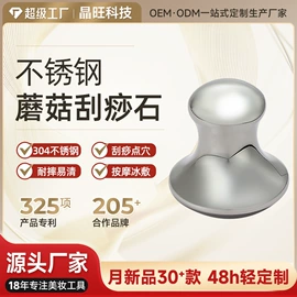 美容棒;经络保健器材;其他美妆工具