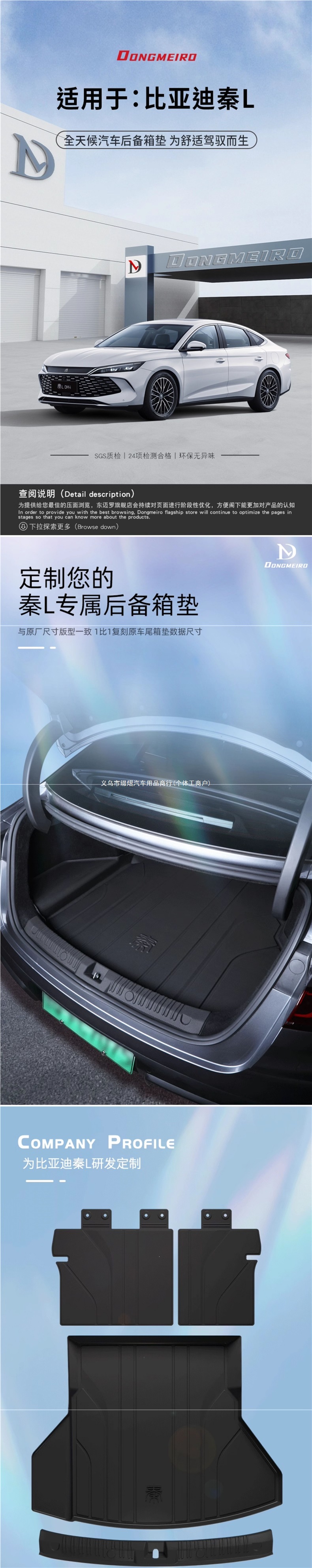 BYD Qin L trunk mat full coverage TPE Qin L DMI trunk mat car interior decoration accessories