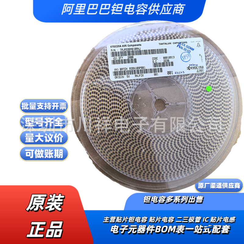 AVX贴片钽电容 TAJA336M010RNJ 10V33UF 1206 3216钽电解电容 20%