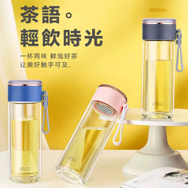 爱仕达玻璃杯双层隔热茶杯高颜值便携杯子家用学生水杯茶水分离杯