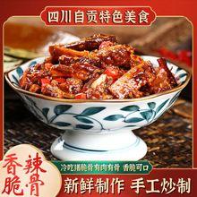 四川特产自贡冷吃猪脆骨软骨零食熟食真空即食解馋麻辣小吃下酒菜