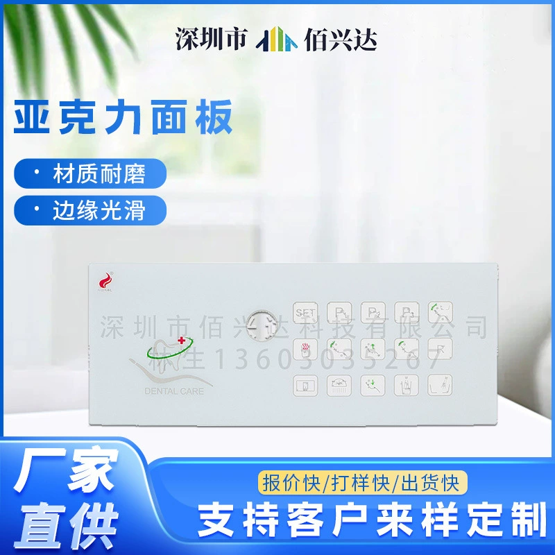 Наклейка панели управления электрическим сиденьем резка тонкая резьба обработка шелкография электронное оборудование акриловая сенсорная кнопочная панель