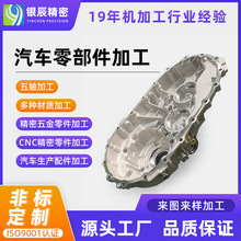 汽车零部件加工高精度车铣复合不锈钢铝合金非标数控五轴CNC加工