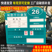 现货医院床头卡医院病人护理级别牌亚克力护理牌床位号码标牌批发