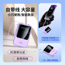 3C认证充电宝迷你自带线2W毫安便携移动电源超大容量礼品