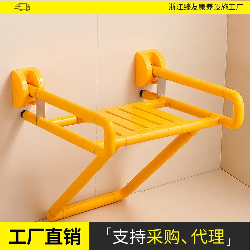 Bathroom Folding Stool, Special Chair for Bathing for the Elderly, Disabled Bathroom Safety Anti-Slip Seat, Wall-Mounted Shower Chair