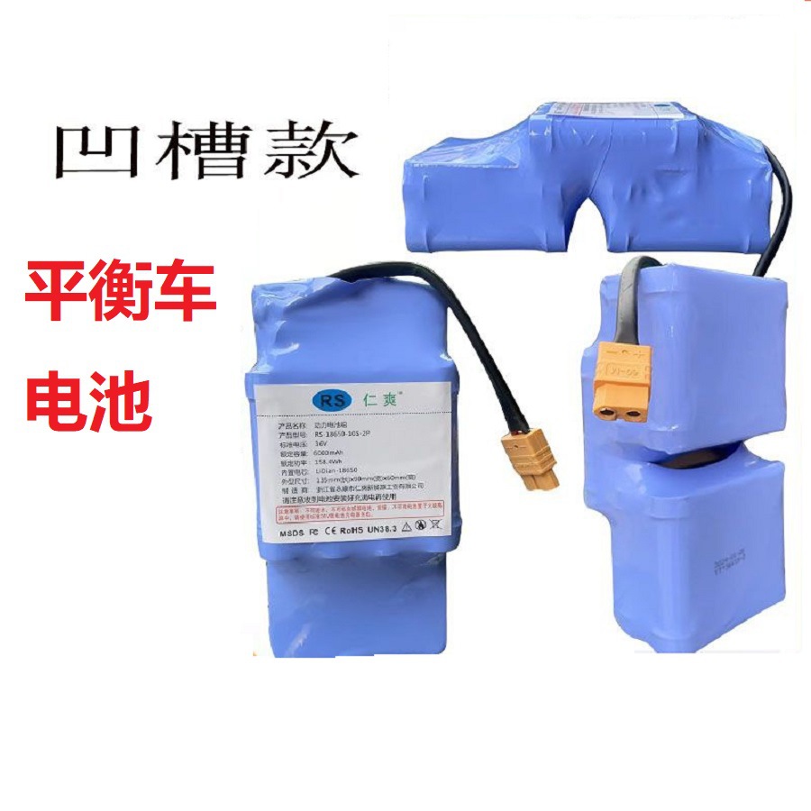 Batería de litio tipo ranura 36v general 42v batería eléctrica de equilibrio de automóvil