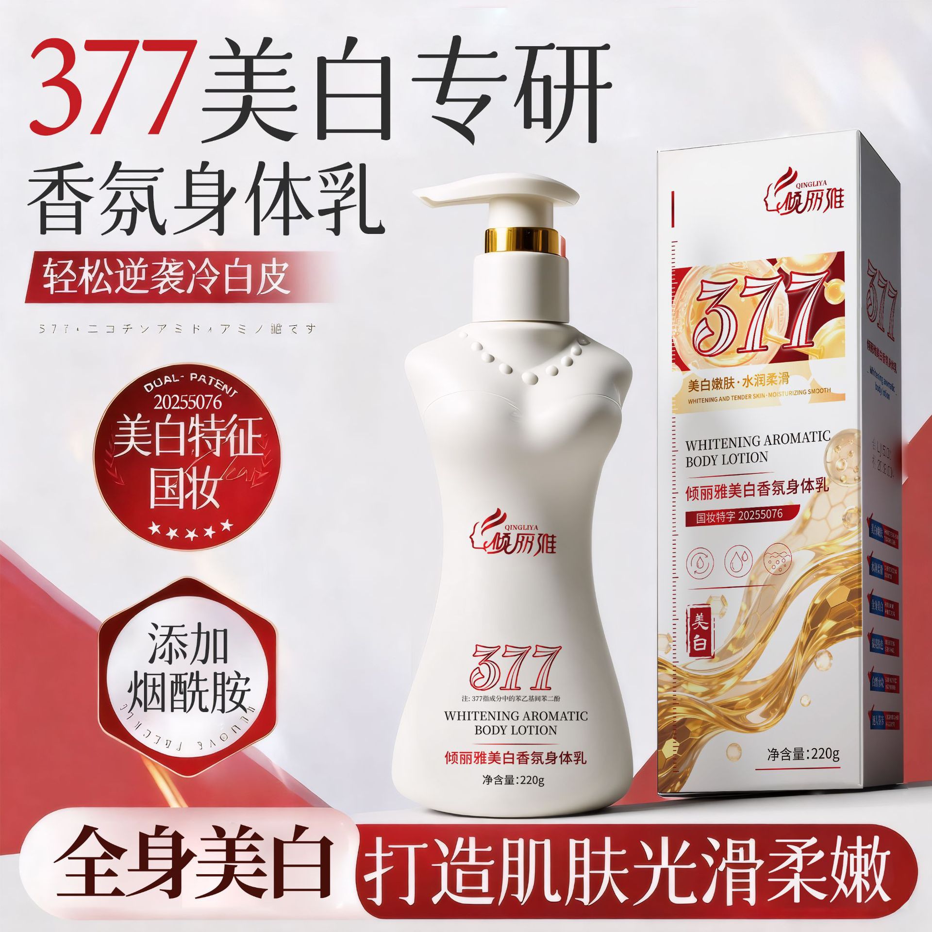 Perfume loción corporal blanqueador otoño invierno humectante brillante piel fría mujer hidratación loción de la piel antiacné un fabricante