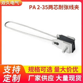 线夹;连接器;其他输配电