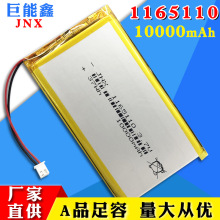 定制加工3.7V10000mAH大容量聚合物電池移動電源1165110A品鋰電池