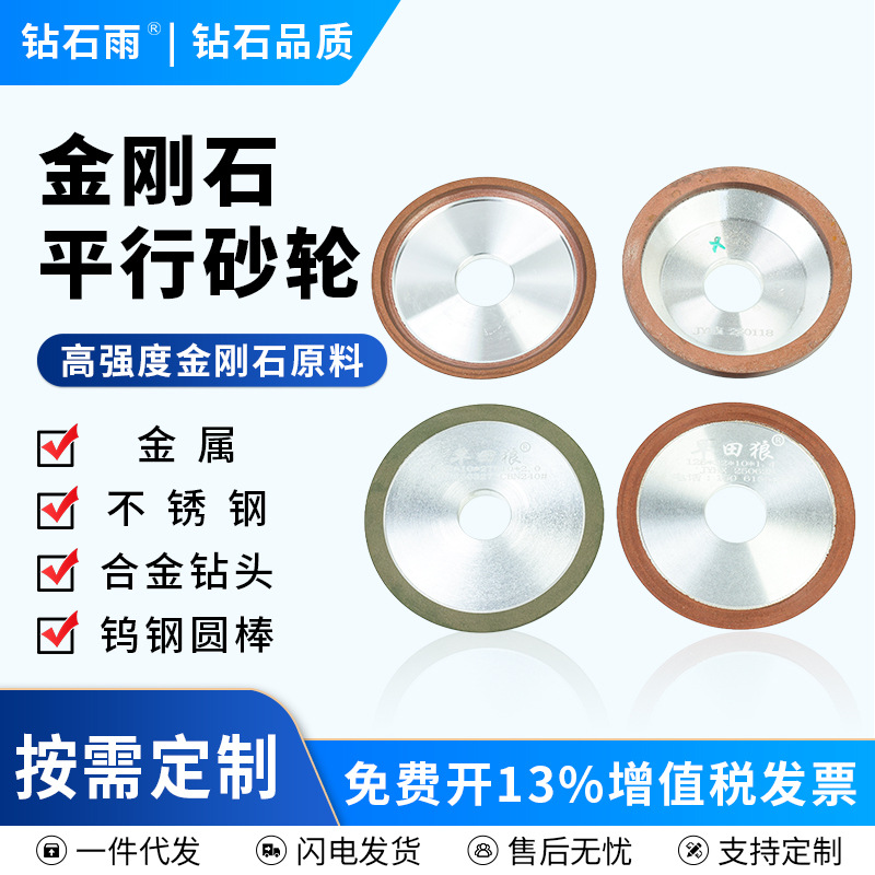 树脂合金砂轮CBN砂轮木工磨光机平行金刚石砂轮片树脂金刚石砂轮