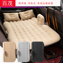 Car Travel Bed Bymaocar Car Inflatable Mattress with Head Protection, Can Be Used for Sitting or Lying Down, Car Inflatable Bed