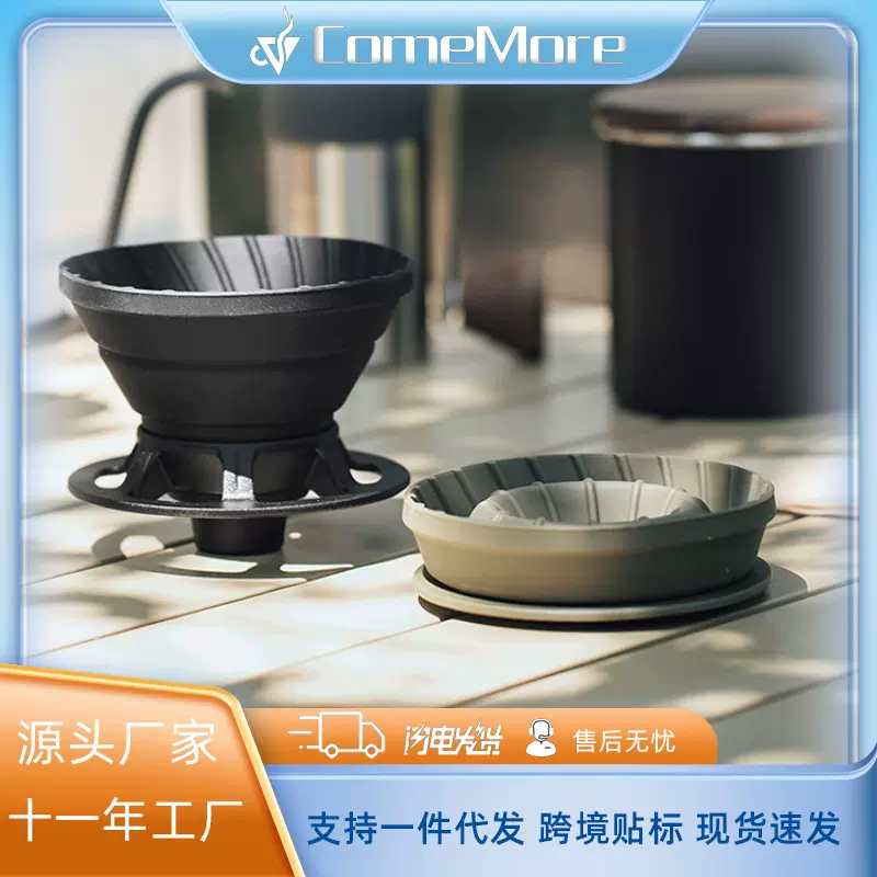 露营户外折叠硅胶手冲咖啡滤杯漏斗过滤过滤器萃取杯家用咖啡套装