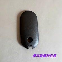 奔驰新款C260L E300L汽车原车遥控器智能卡钥匙替换磨砂后盖外壳