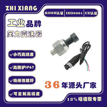 跨境电商外贸压力传感器NPT1/8芯片0-1000PSI压力变送器油气水