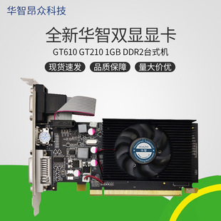 Новый Huazhi GT610 1GB DDR2 Desktop Small Chassis Полуполучающий гарантия качества карты с двойным дисплеем в течение 2 лет