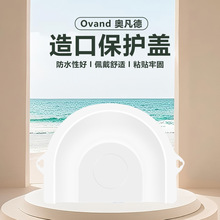 造口保护盖 防水罩保护壳外罩造口洗澡防水造瘘口保护盖子通用款