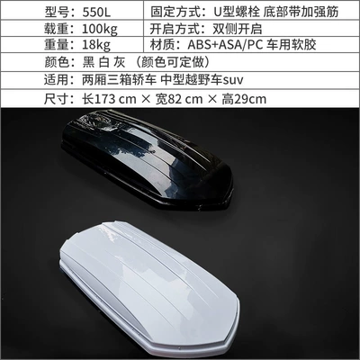 genuine goods car car Roof box - no-need-to-drill-holes-550l-suitcase-purchased-separately-black-white-gray